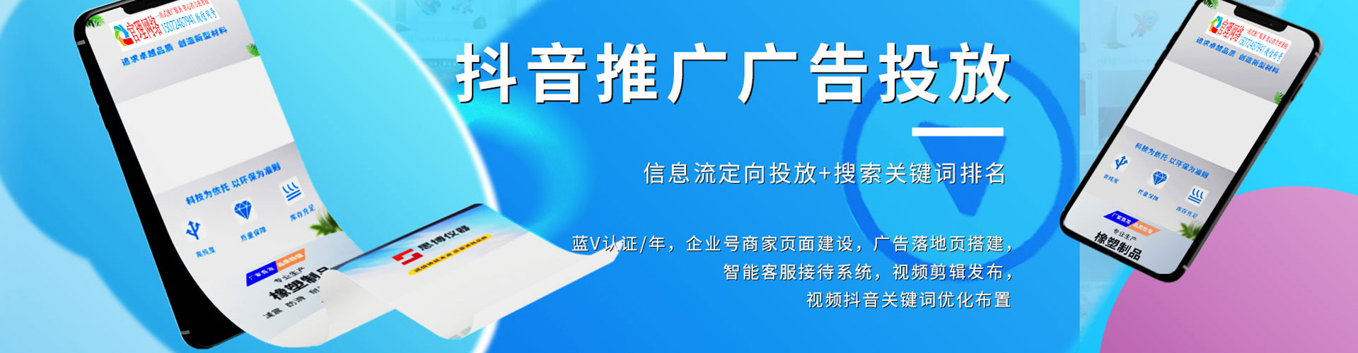靖边百度竞价开户