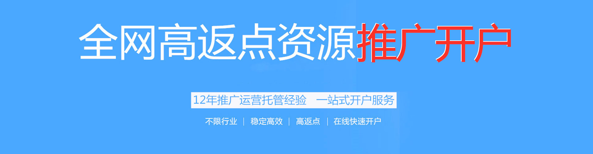 靖边信息流托管